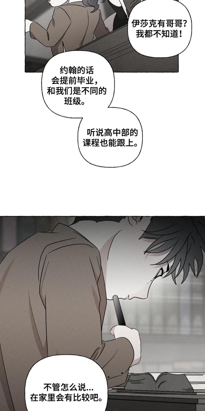 血族囚笼未婚妻详细介绍漫画,第47章：缓解无聊的游戏5图