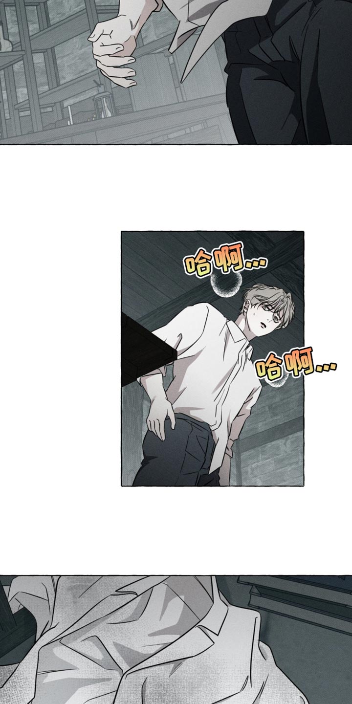 血族囚笼弟弟漫画,第53章：你怎么知道他的名字4图