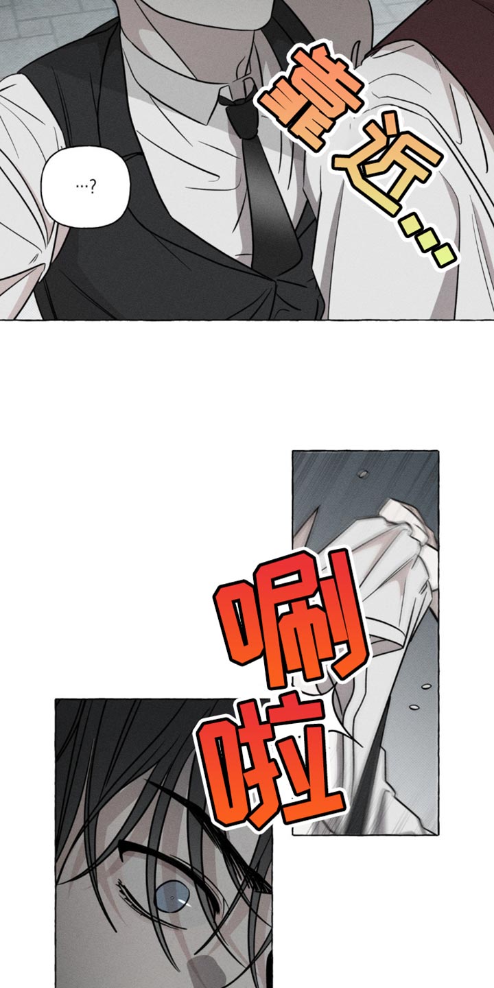 血族囚笼弟弟漫画,第53章：你怎么知道他的名字5图