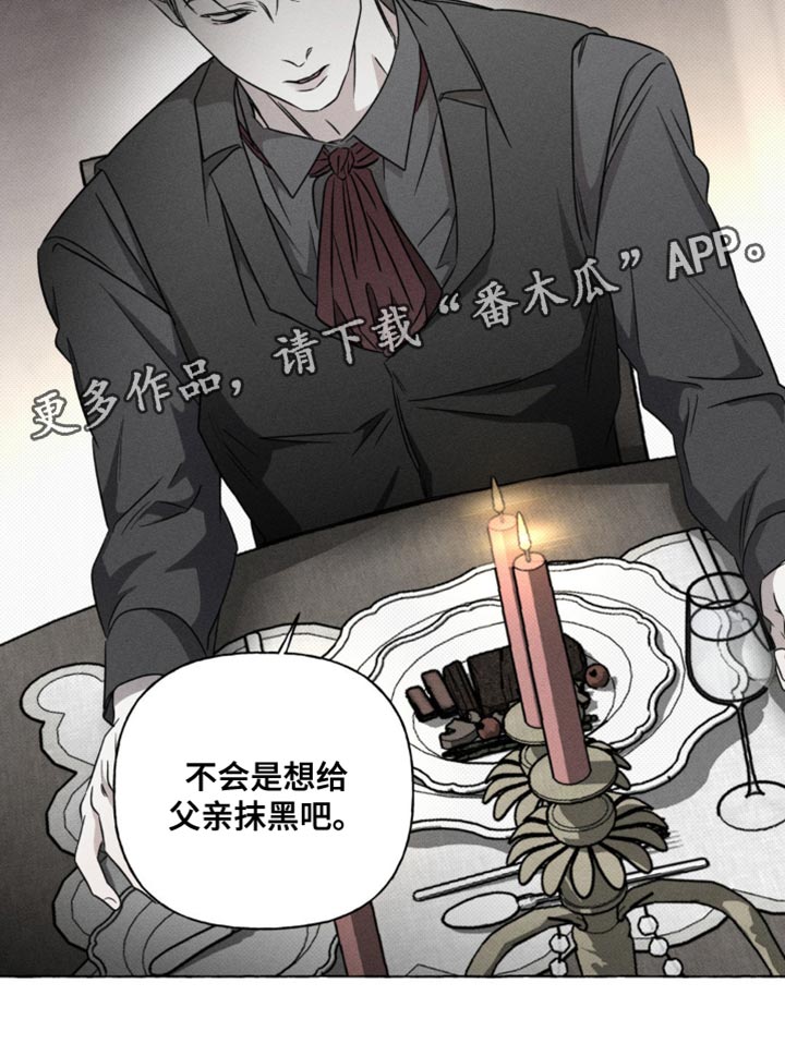 血族囚笼弟弟漫画,第44章：我是这样教你的吗1图