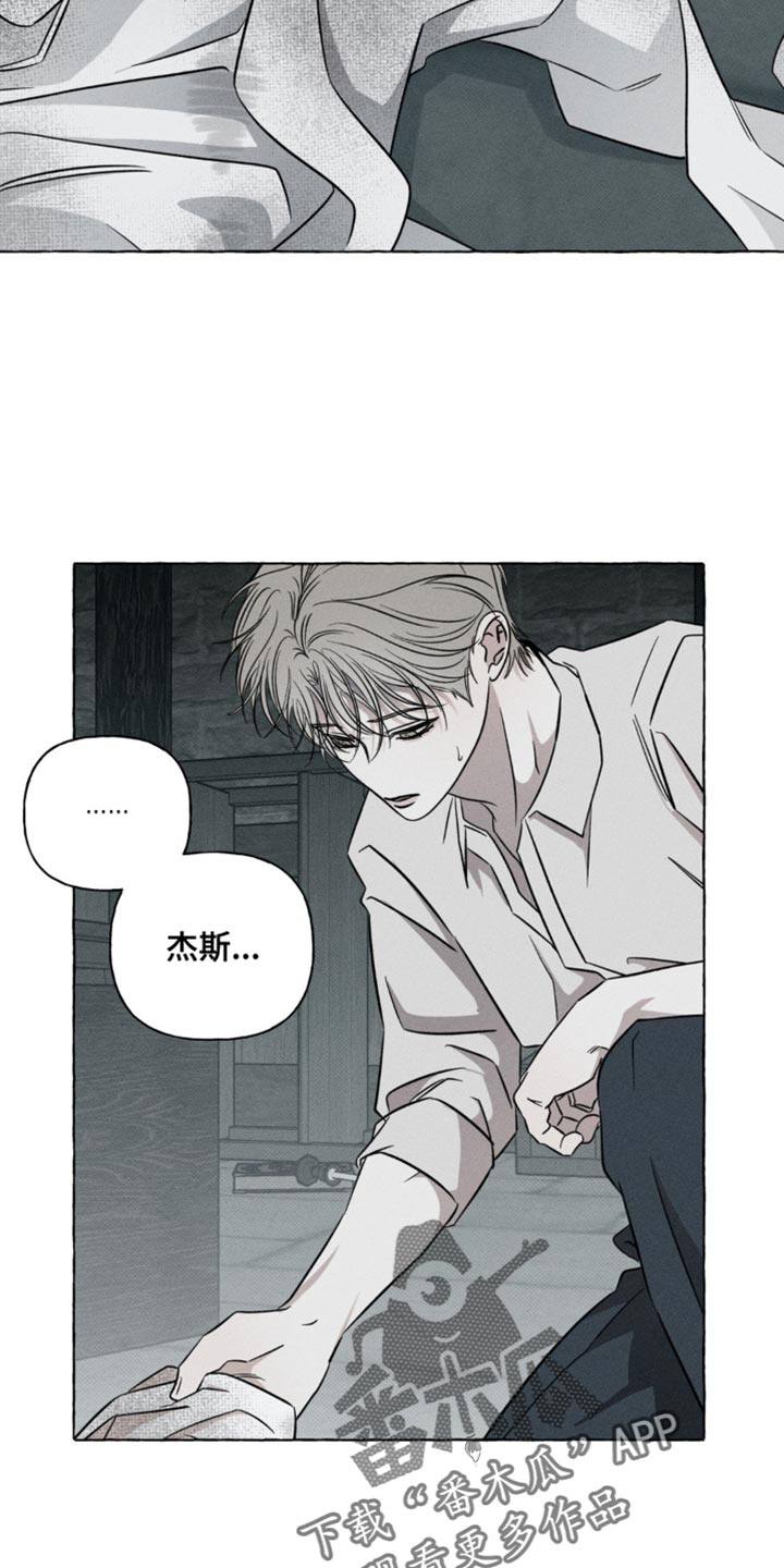 血族囚笼弟弟漫画,第53章：你怎么知道他的名字5图