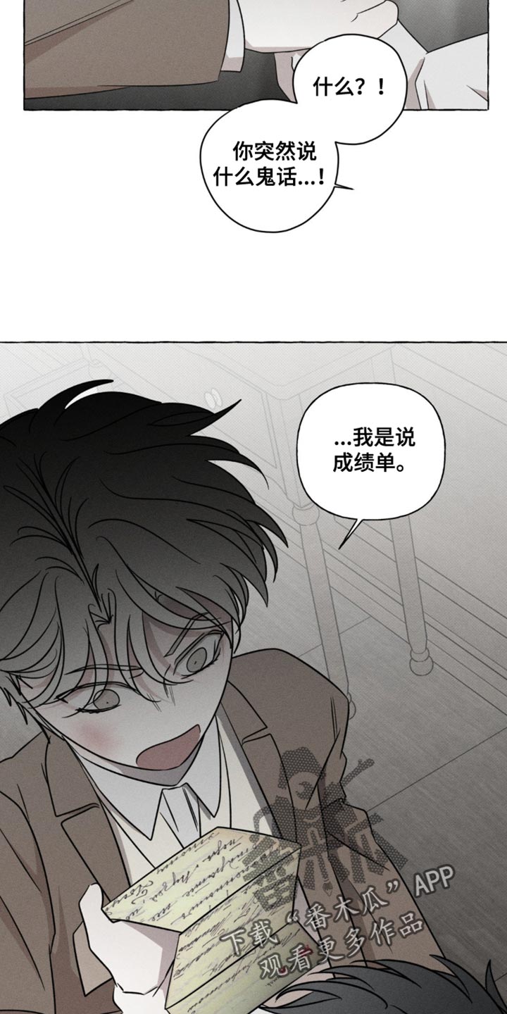 血族囚笼弟弟漫画,第48章：微不足道的分数2图