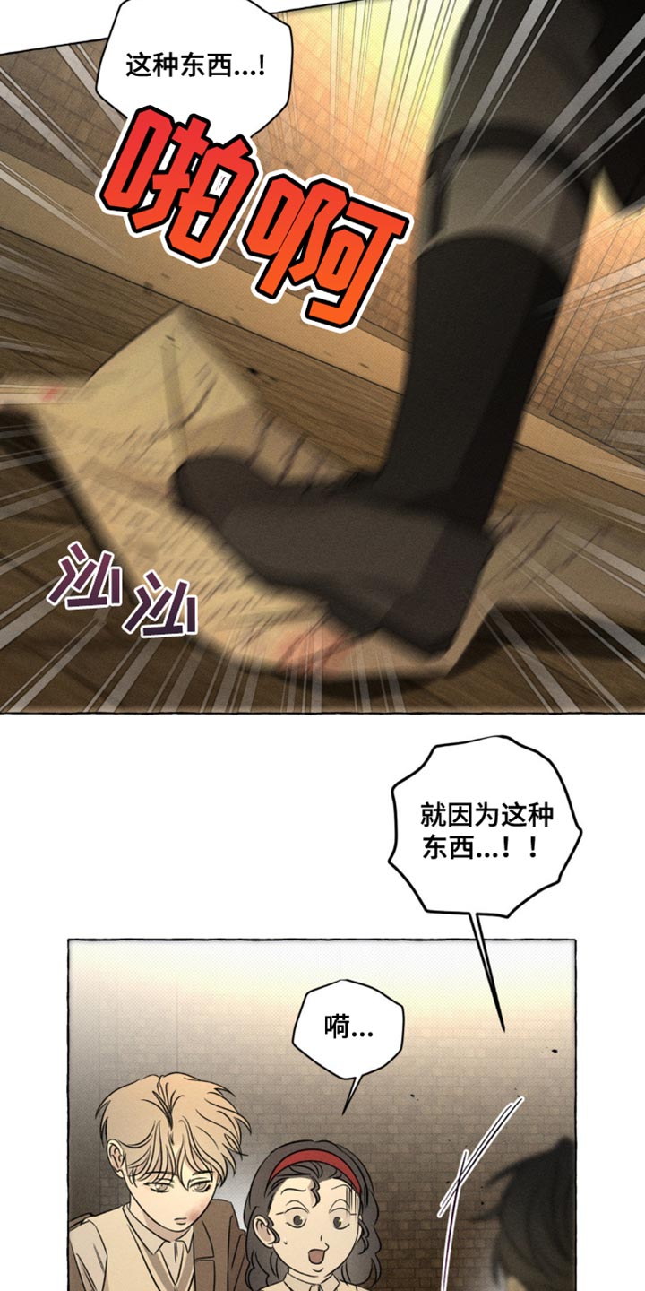 血族囚笼未婚妻经典情节漫画,第51章：你也和妈妈一样4图