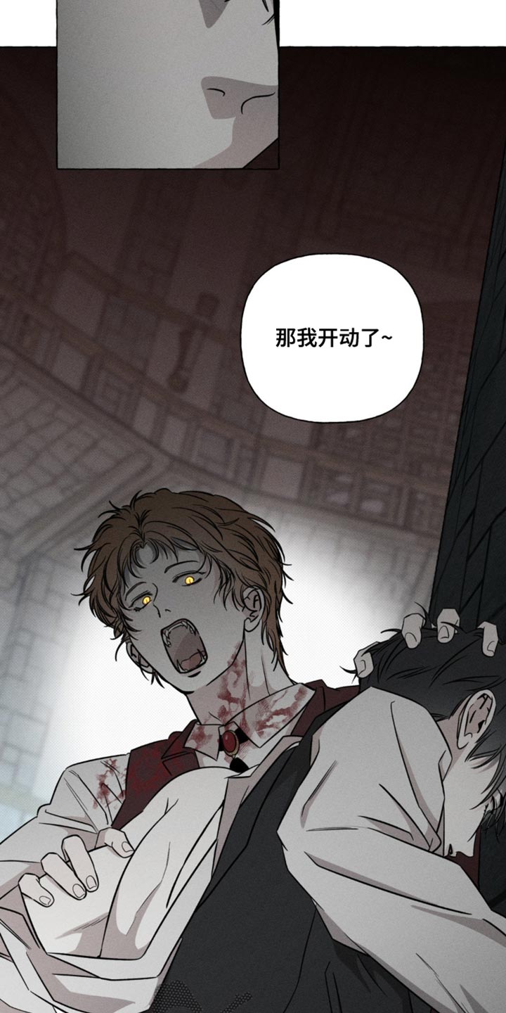 血族囚笼弟弟漫画,第53章：你怎么知道他的名字1图