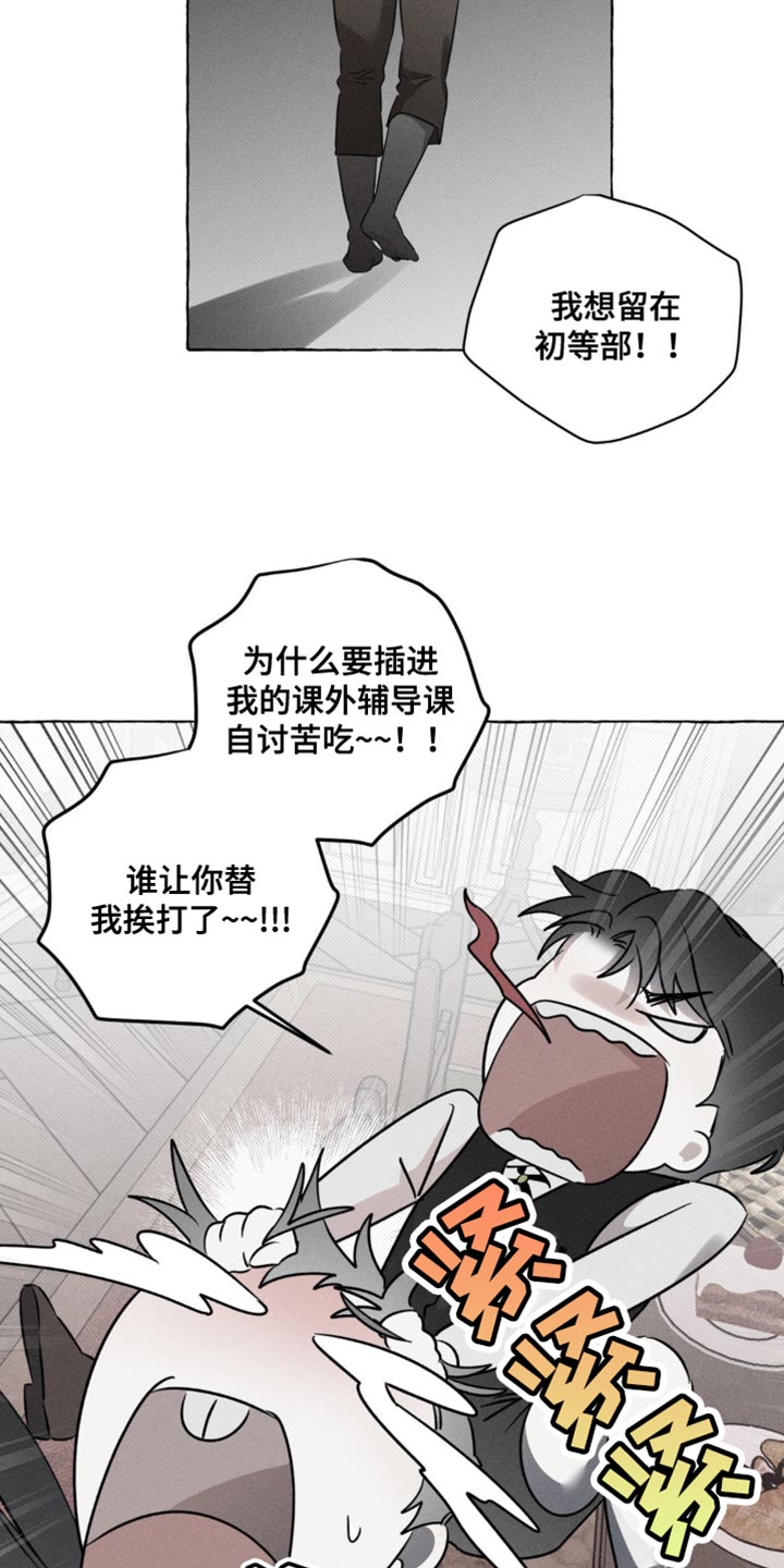 血族王冠漫画漫画,第46章：为什么只有我1图
