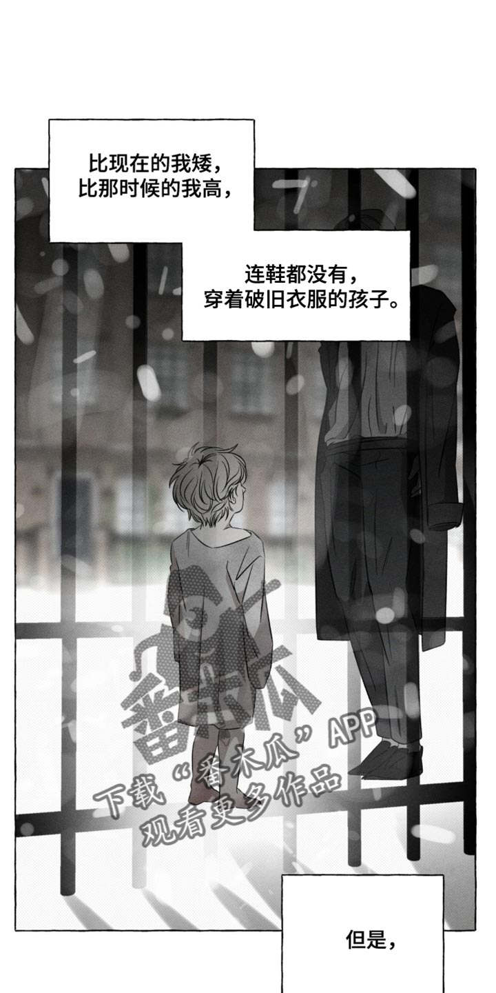 血族囚笼下拉式漫画最新章节漫画,第45章：夺走我的位置1图
