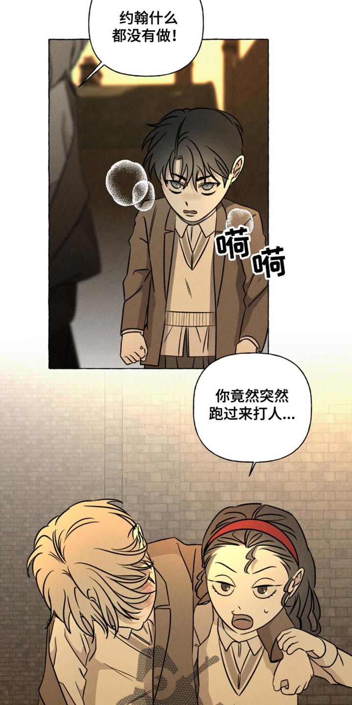 血族囚笼未婚妻经典情节漫画,第51章：你也和妈妈一样2图
