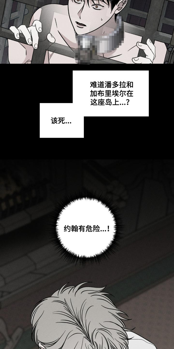 血族囚笼漫画,第52章：治疗剂5图