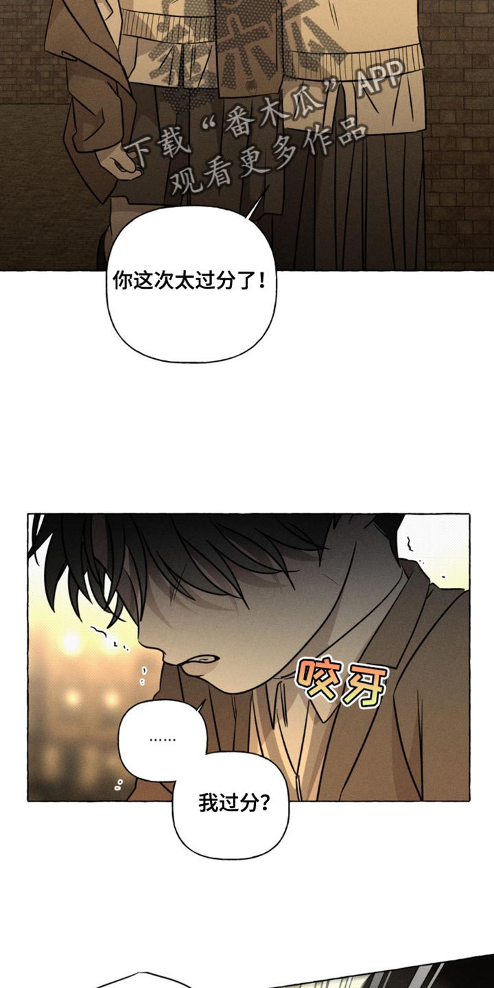 血族囚笼未婚妻经典情节漫画,第51章：你也和妈妈一样3图