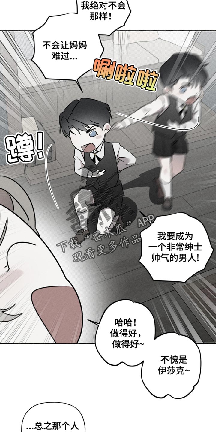 血族囚笼下拉式漫画最新章节漫画,第45章：夺走我的位置5图