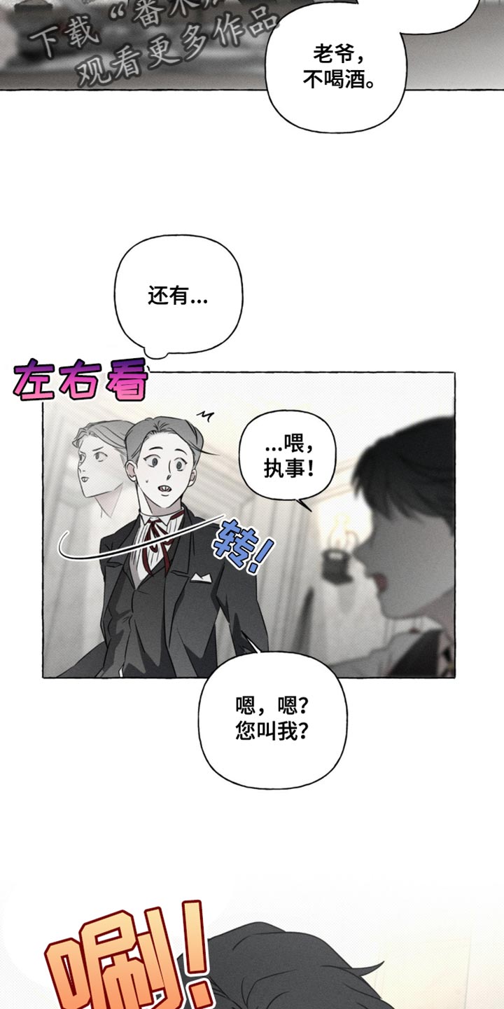 血族囚笼弟弟漫画,第44章：我是这样教你的吗1图