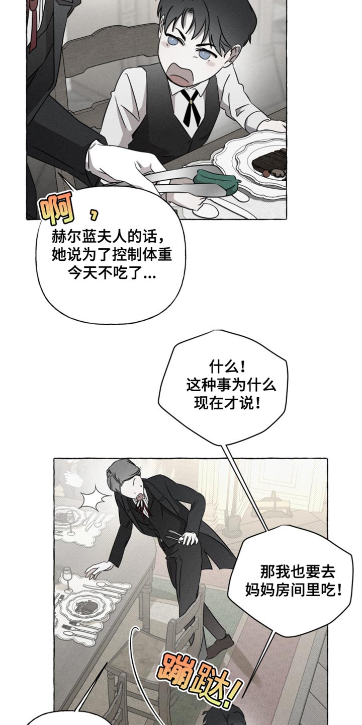 血族囚笼弟弟漫画,第44章：我是这样教你的吗4图