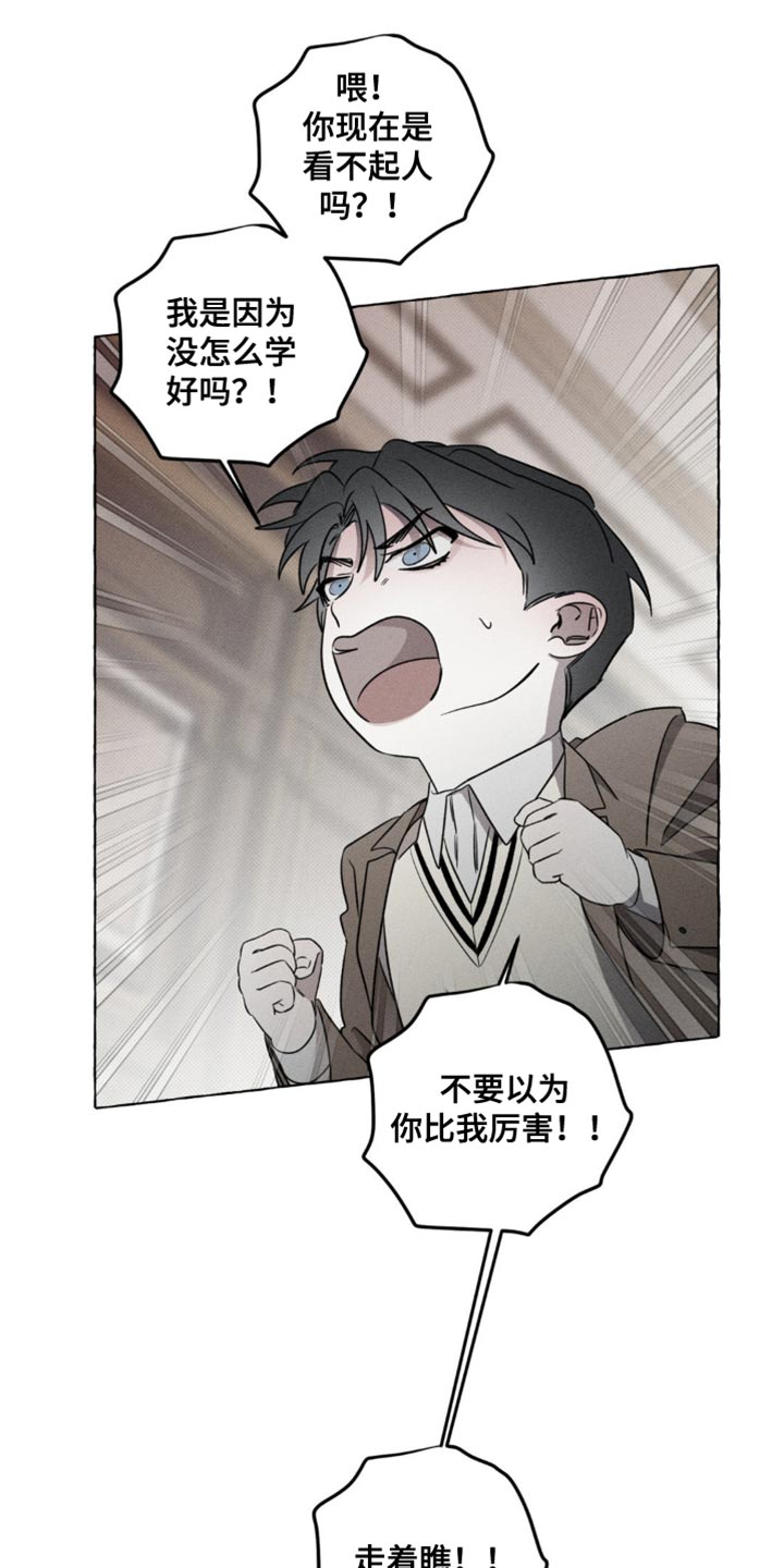 血族王冠漫画漫画,第47章：缓解无聊的游戏3图