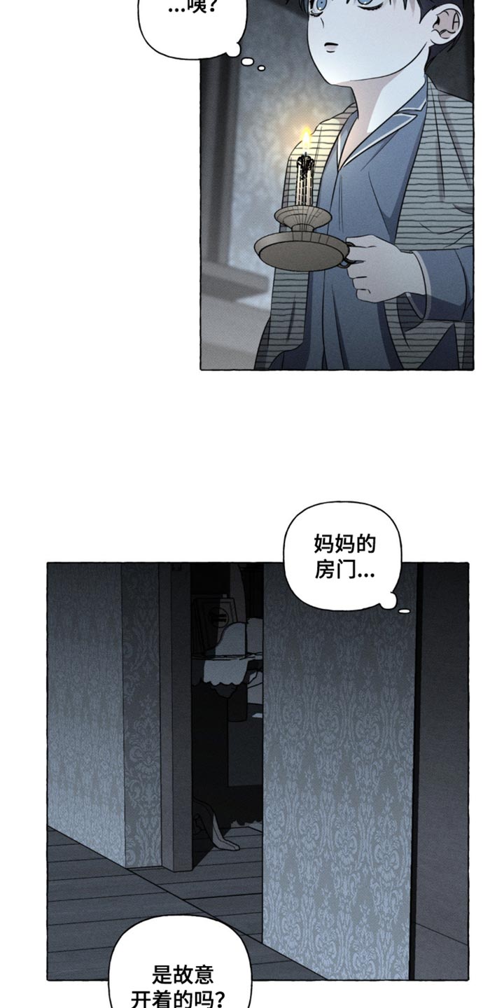血族囚笼一口气看完动漫漫画,第49章：吸引视线2图