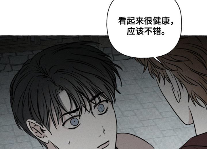 血族囚笼弟弟漫画,第53章：你怎么知道他的名字4图