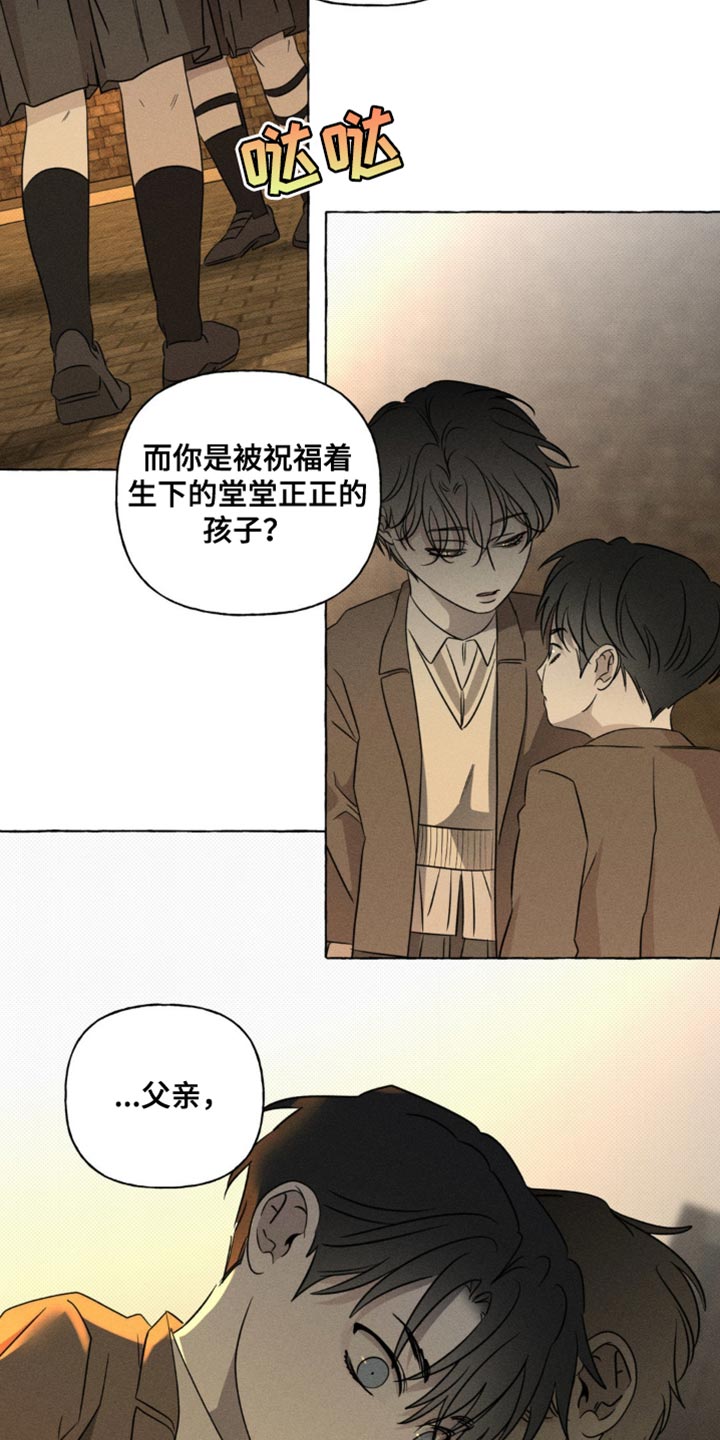 血族囚笼未婚妻经典情节漫画,第51章：你也和妈妈一样5图