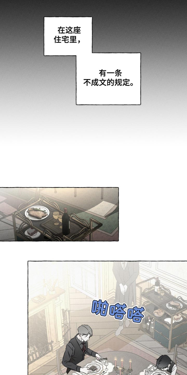 血族囚笼弟弟漫画,第44章：我是这样教你的吗4图