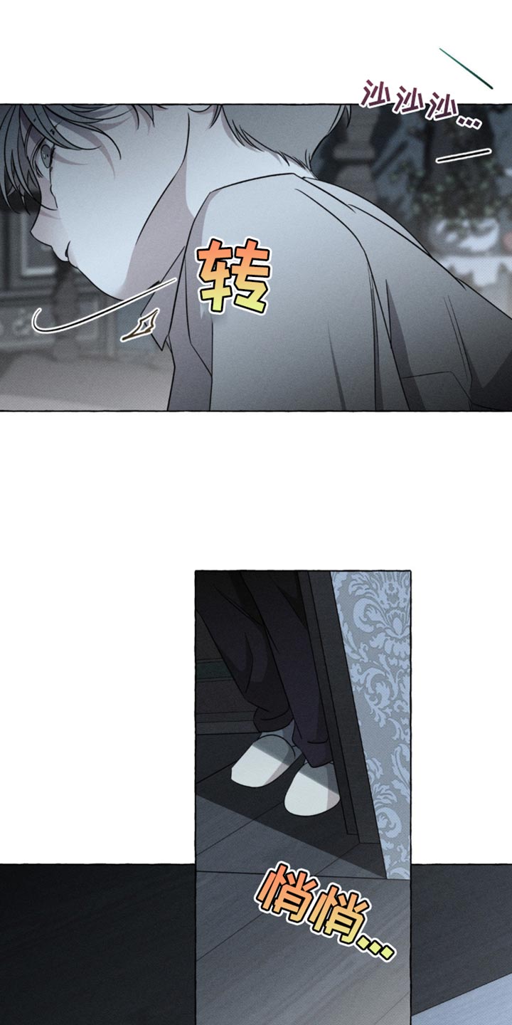 血族囚笼有哪些角色漫画,第50章：以后也不需要你了4图