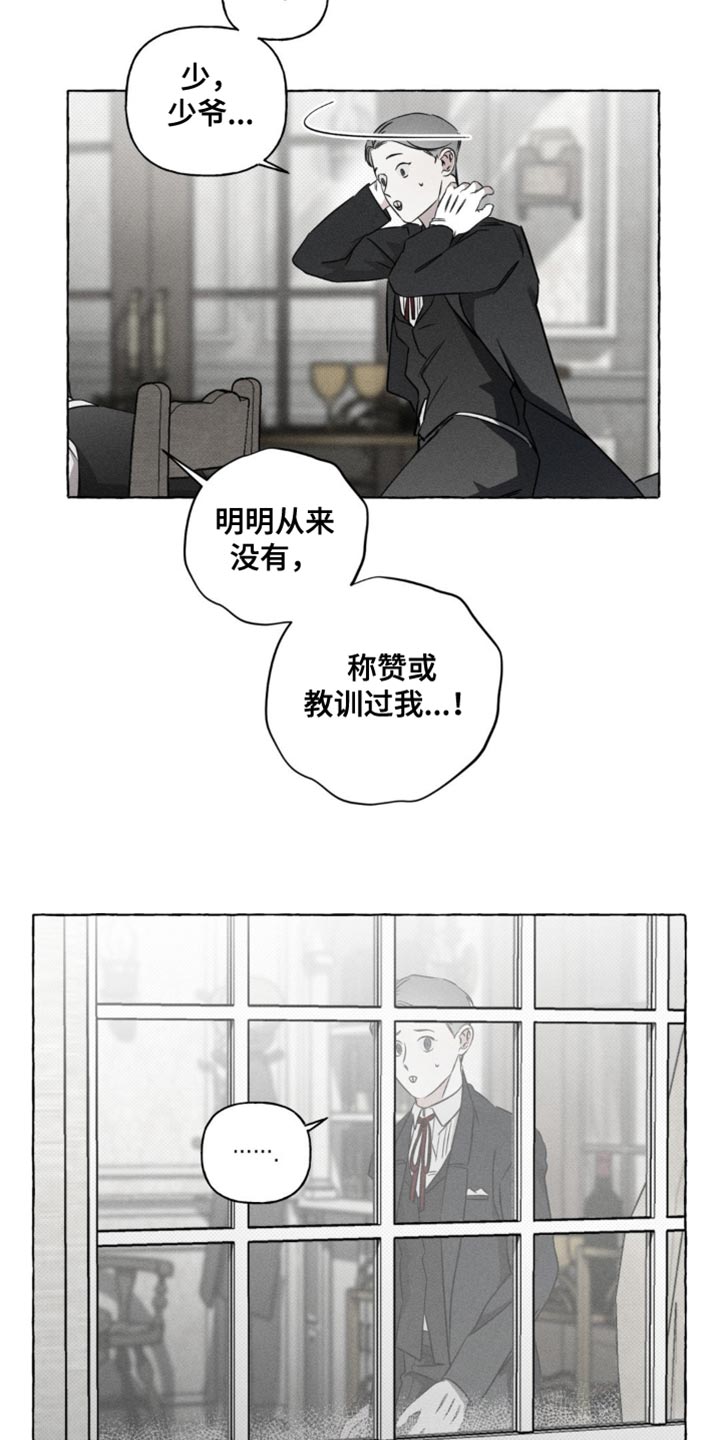 血族王冠漫画漫画,第46章：为什么只有我4图