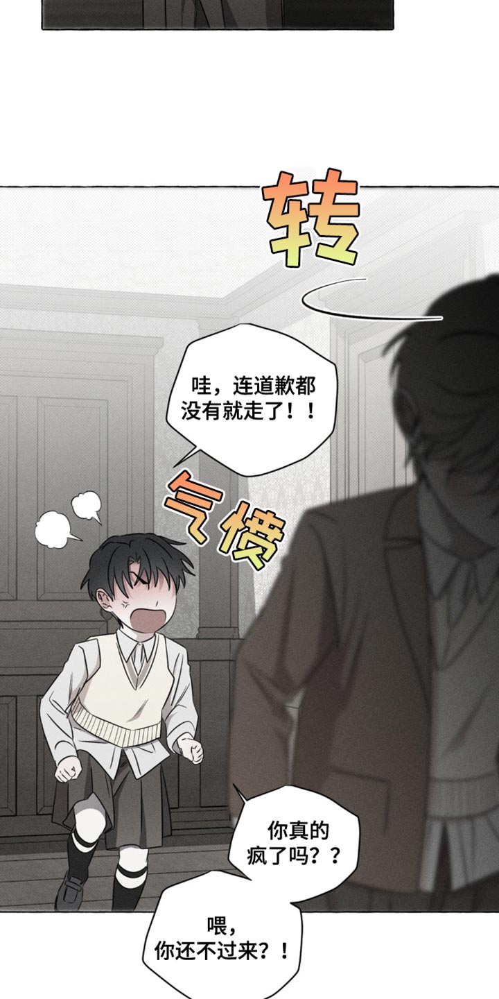 血族囚笼弟弟漫画,第48章：微不足道的分数2图