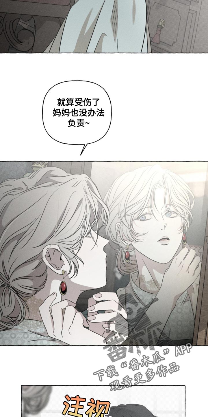 血族王冠漫画漫画,第45章：夺走我的位置4图