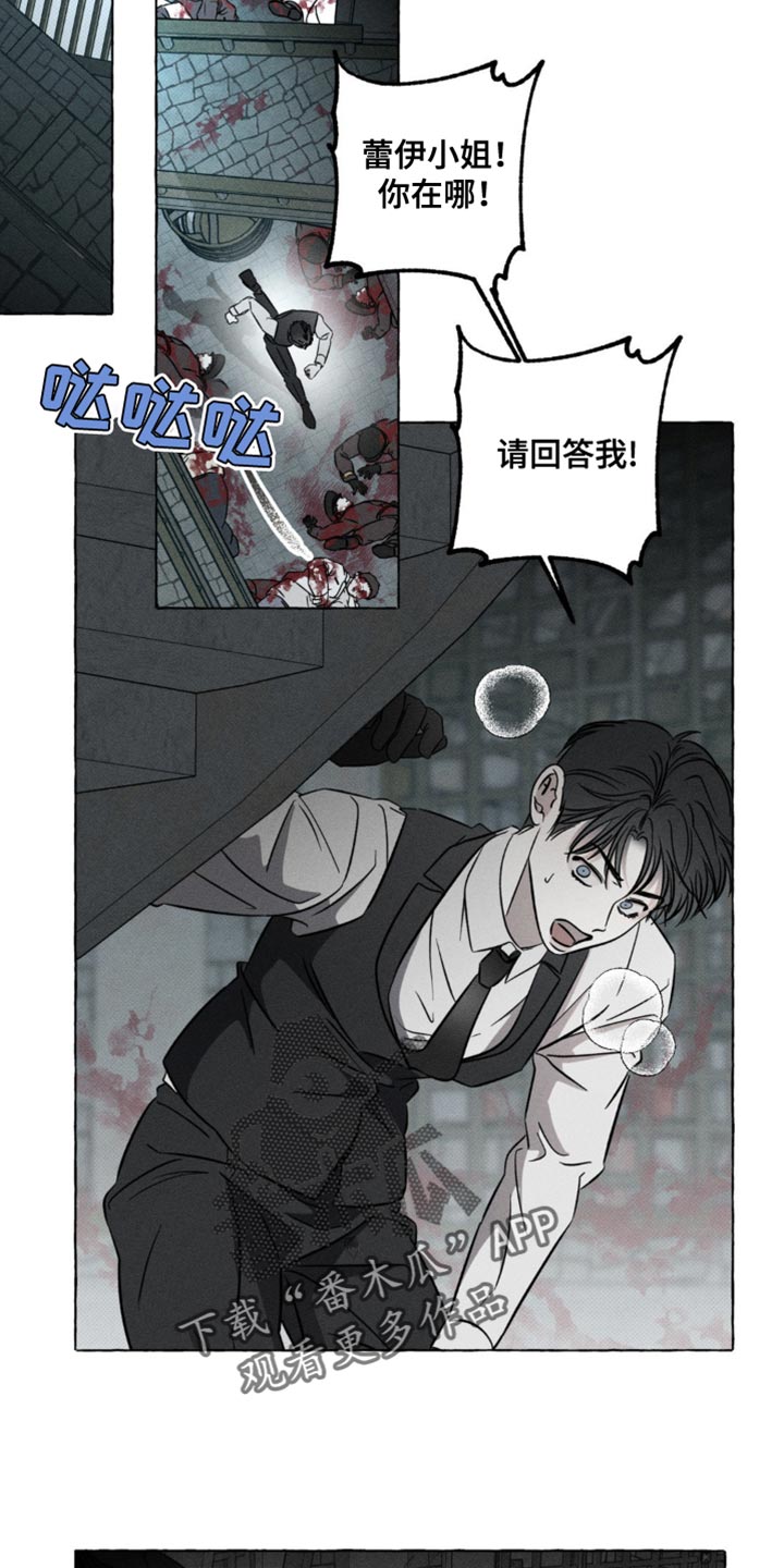 血族囚笼弟弟漫画,第53章：你怎么知道他的名字4图