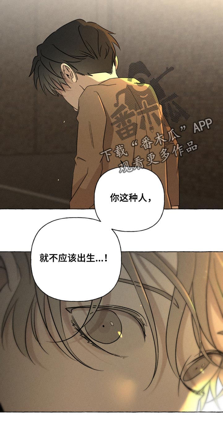 血族囚笼未婚妻经典情节漫画,第51章：你也和妈妈一样5图