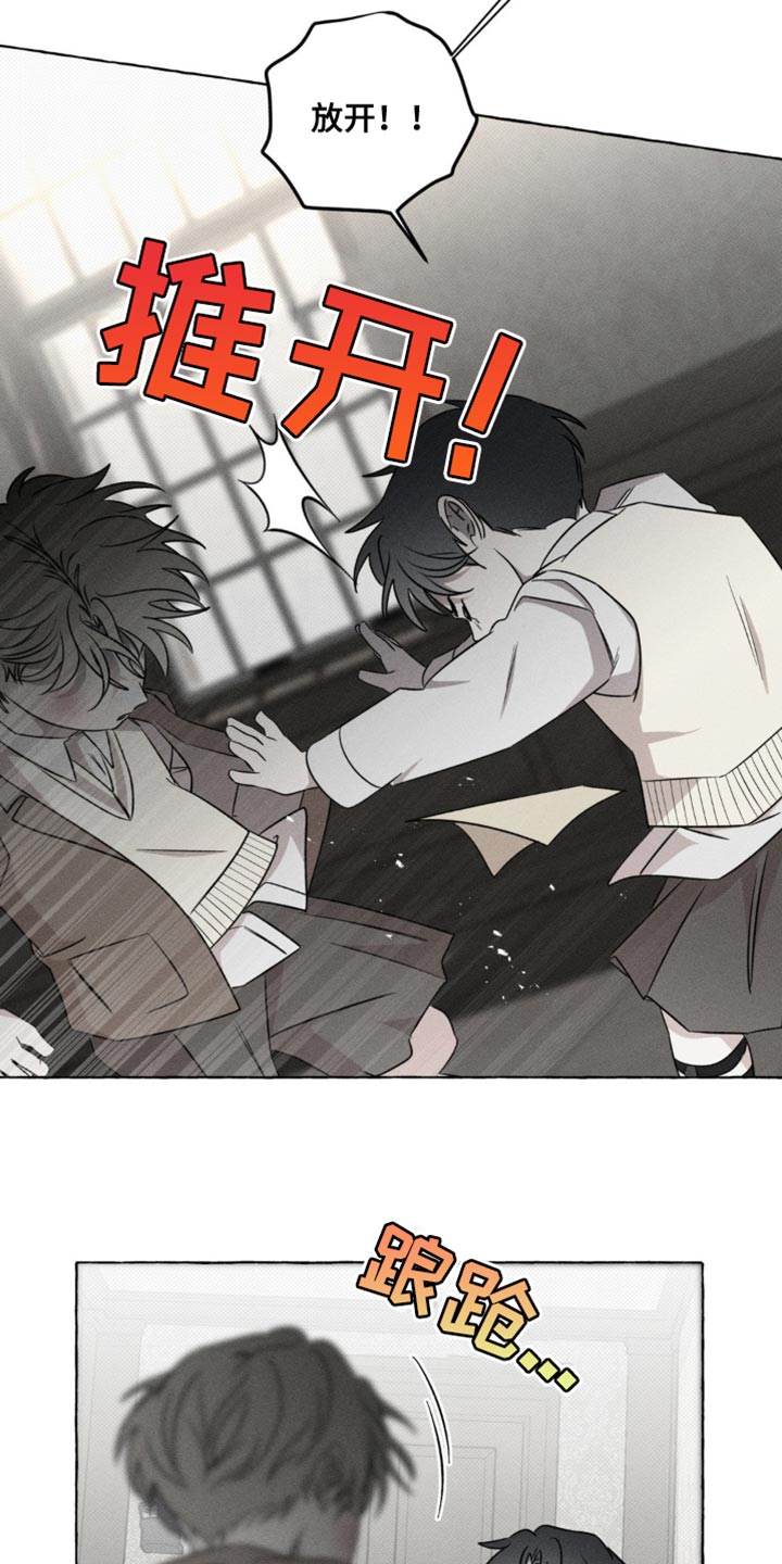 血族囚笼弟弟漫画,第48章：微不足道的分数5图