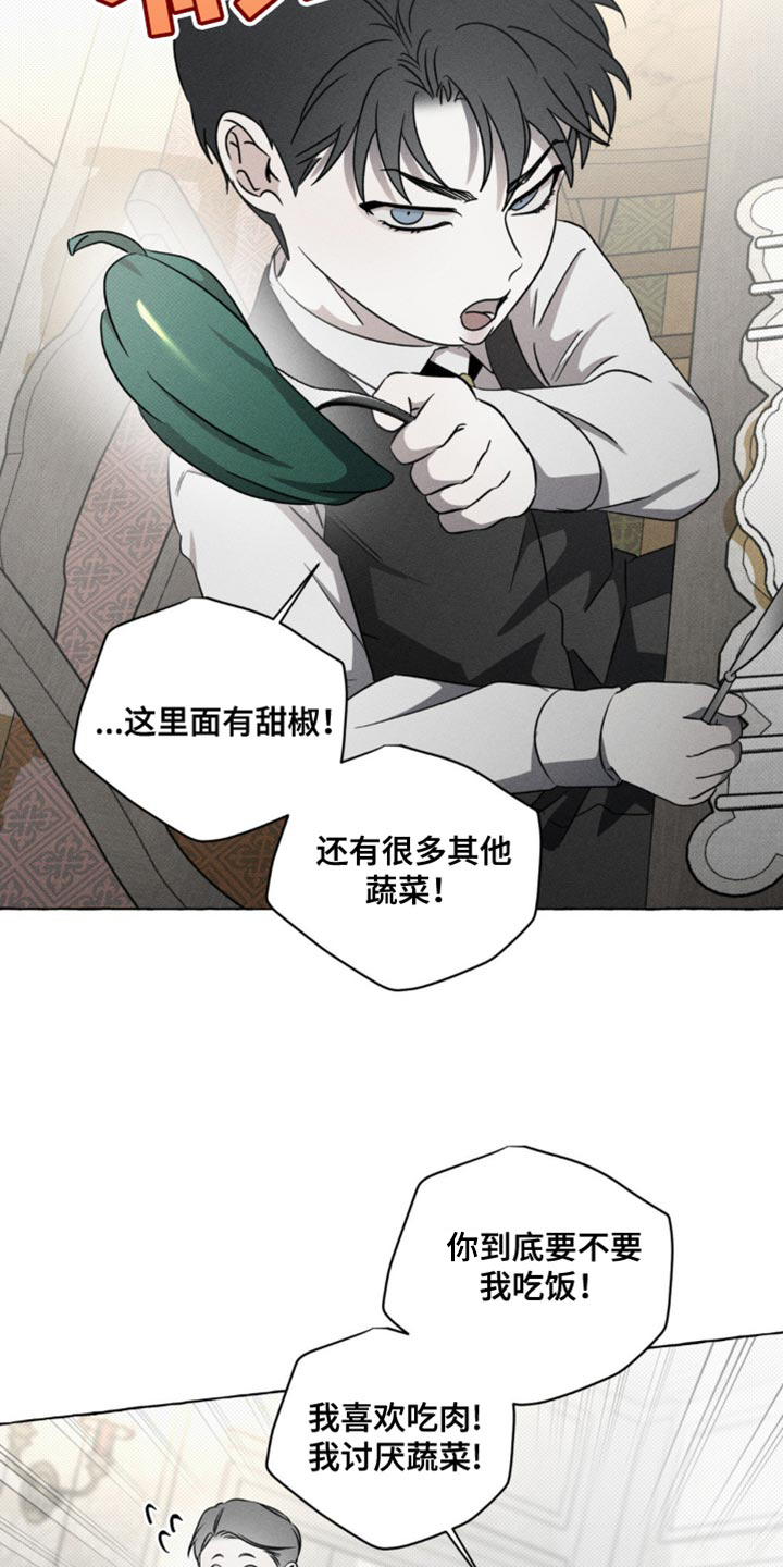血族囚笼弟弟漫画,第44章：我是这样教你的吗2图