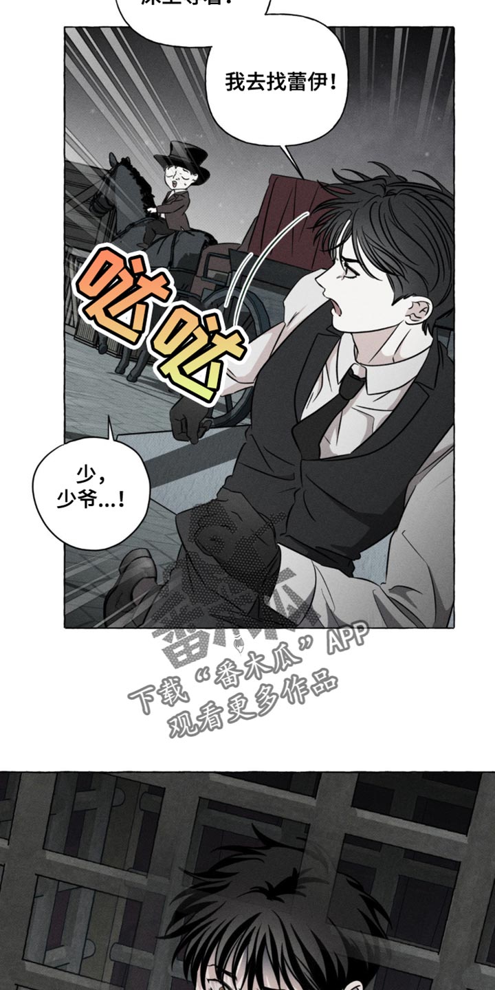 血族囚笼漫画,第52章：治疗剂4图