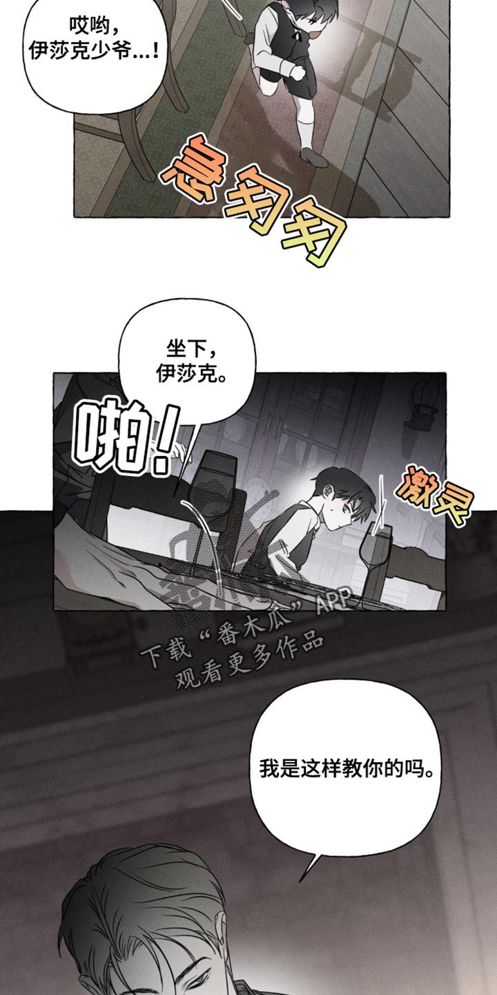 血族囚笼弟弟漫画,第44章：我是这样教你的吗5图