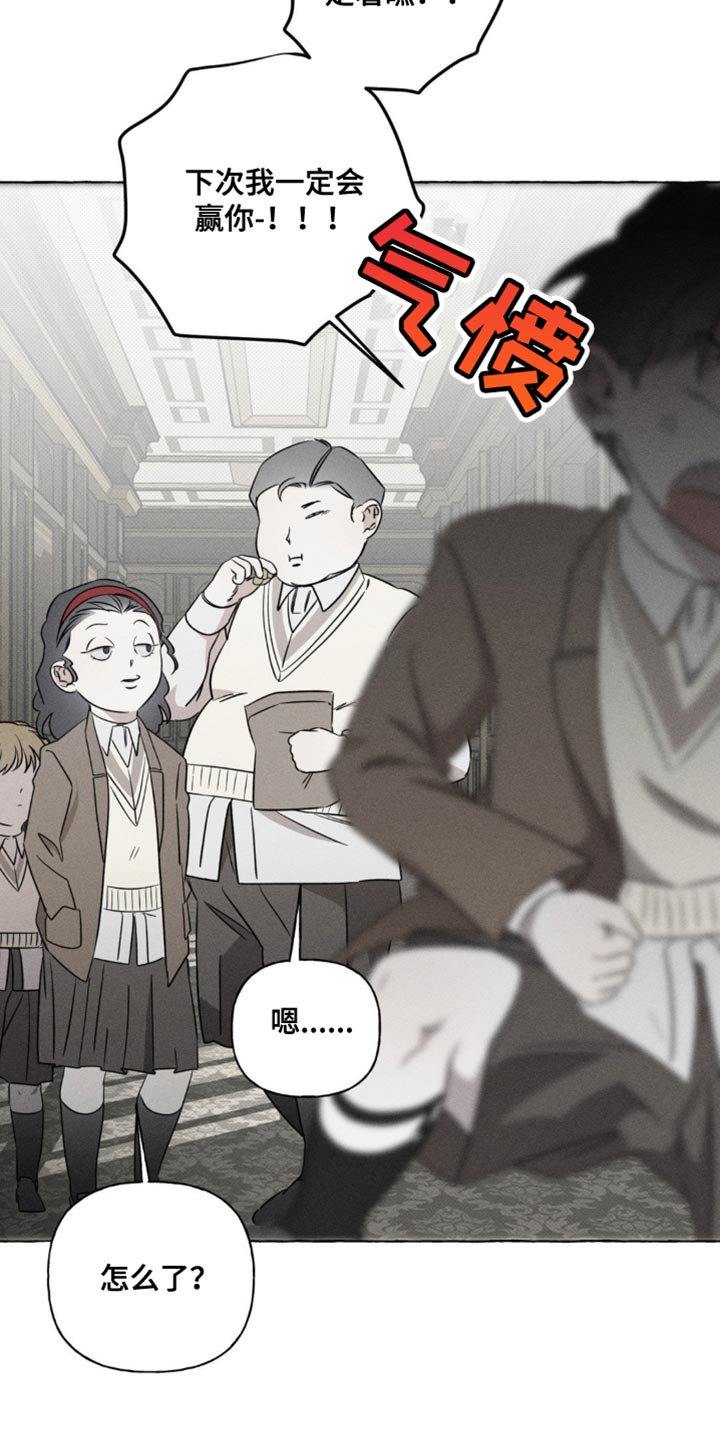 血族王冠漫画漫画,第47章：缓解无聊的游戏4图