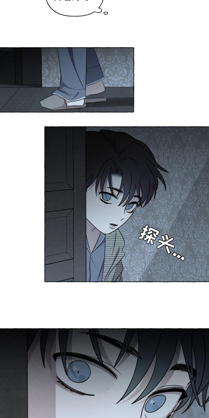 血族囚笼一口气看完动漫漫画,第49章：吸引视线3图