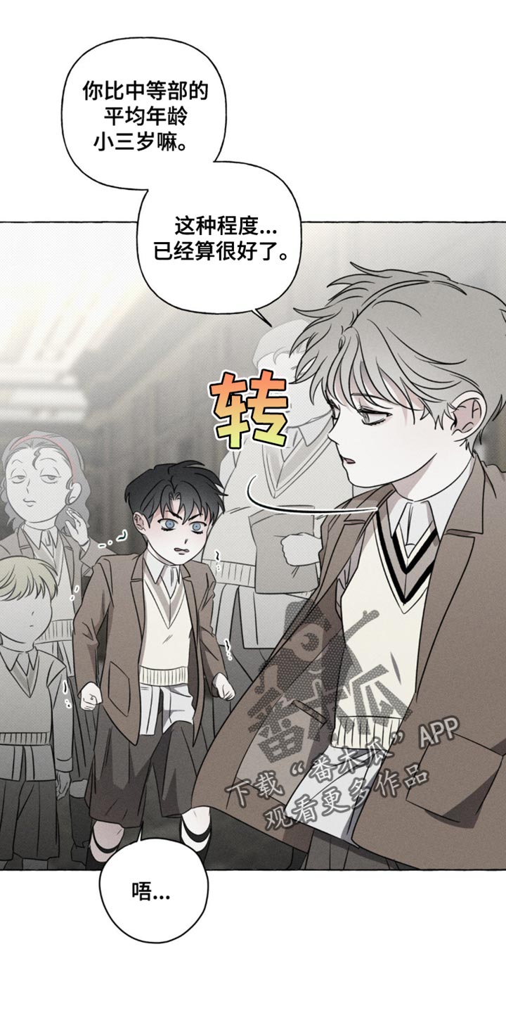 血族王冠漫画漫画,第47章：缓解无聊的游戏2图