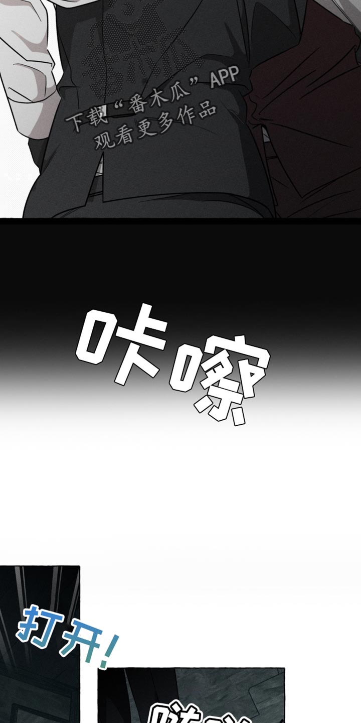 血族囚笼弟弟漫画,第53章：你怎么知道他的名字2图