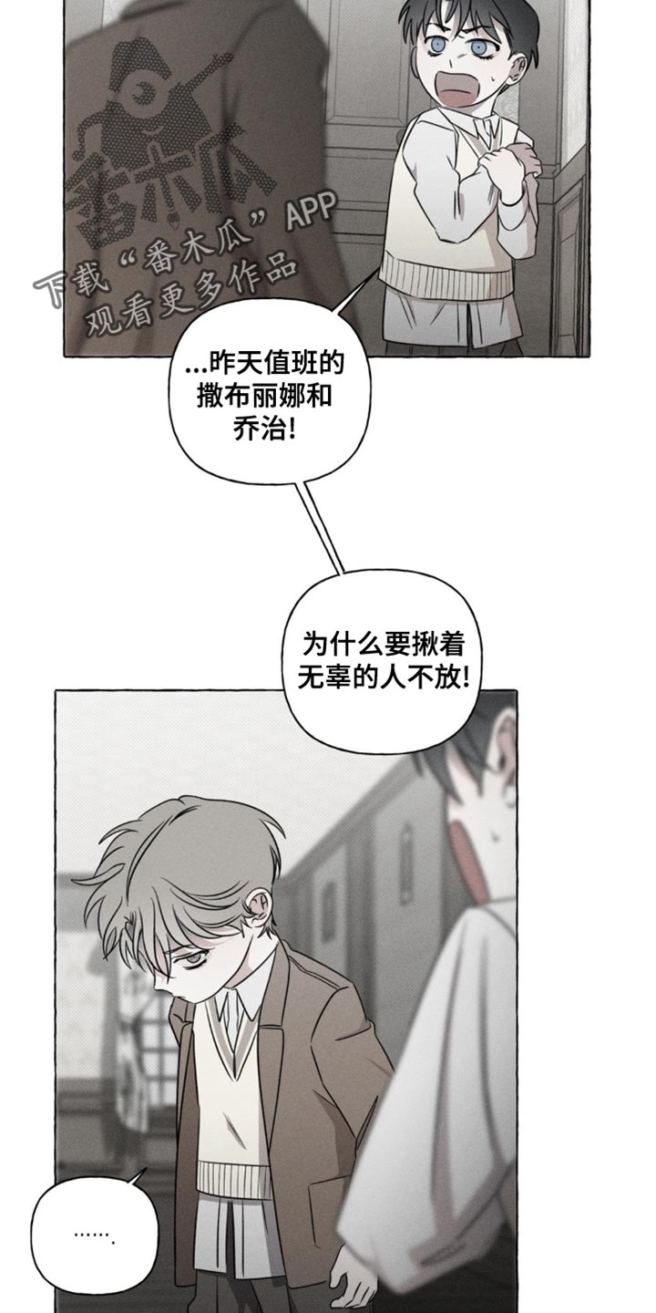 血族囚笼弟弟漫画,第48章：微不足道的分数1图