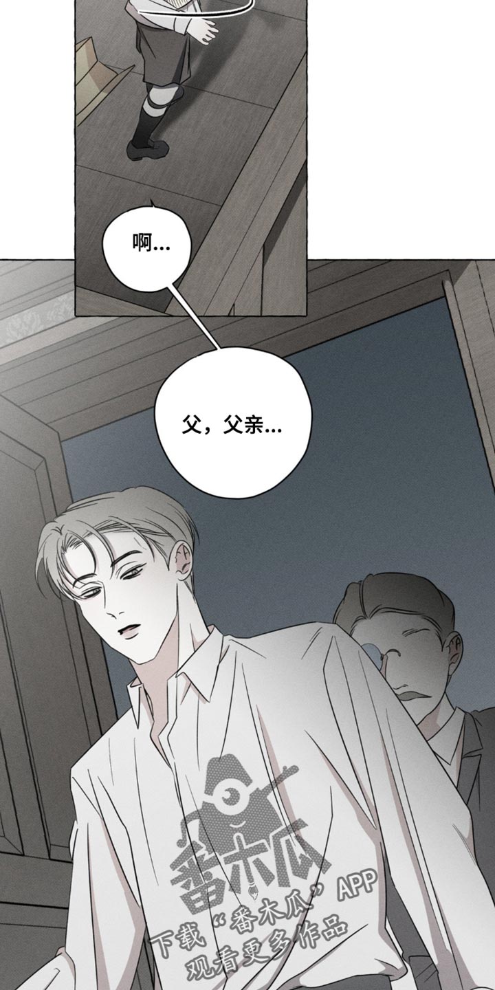 血族囚笼弟弟漫画,第48章：微不足道的分数4图