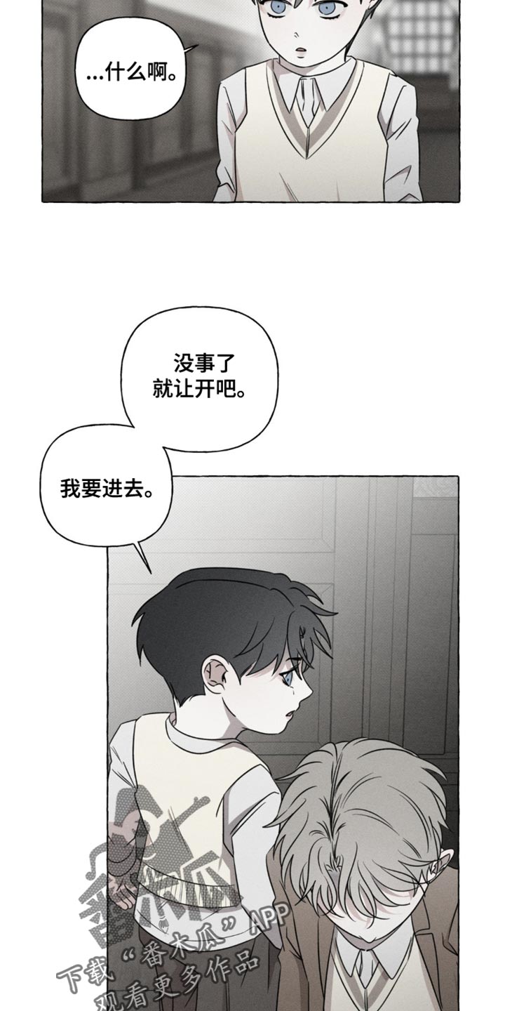 血族囚笼弟弟漫画,第48章：微不足道的分数3图