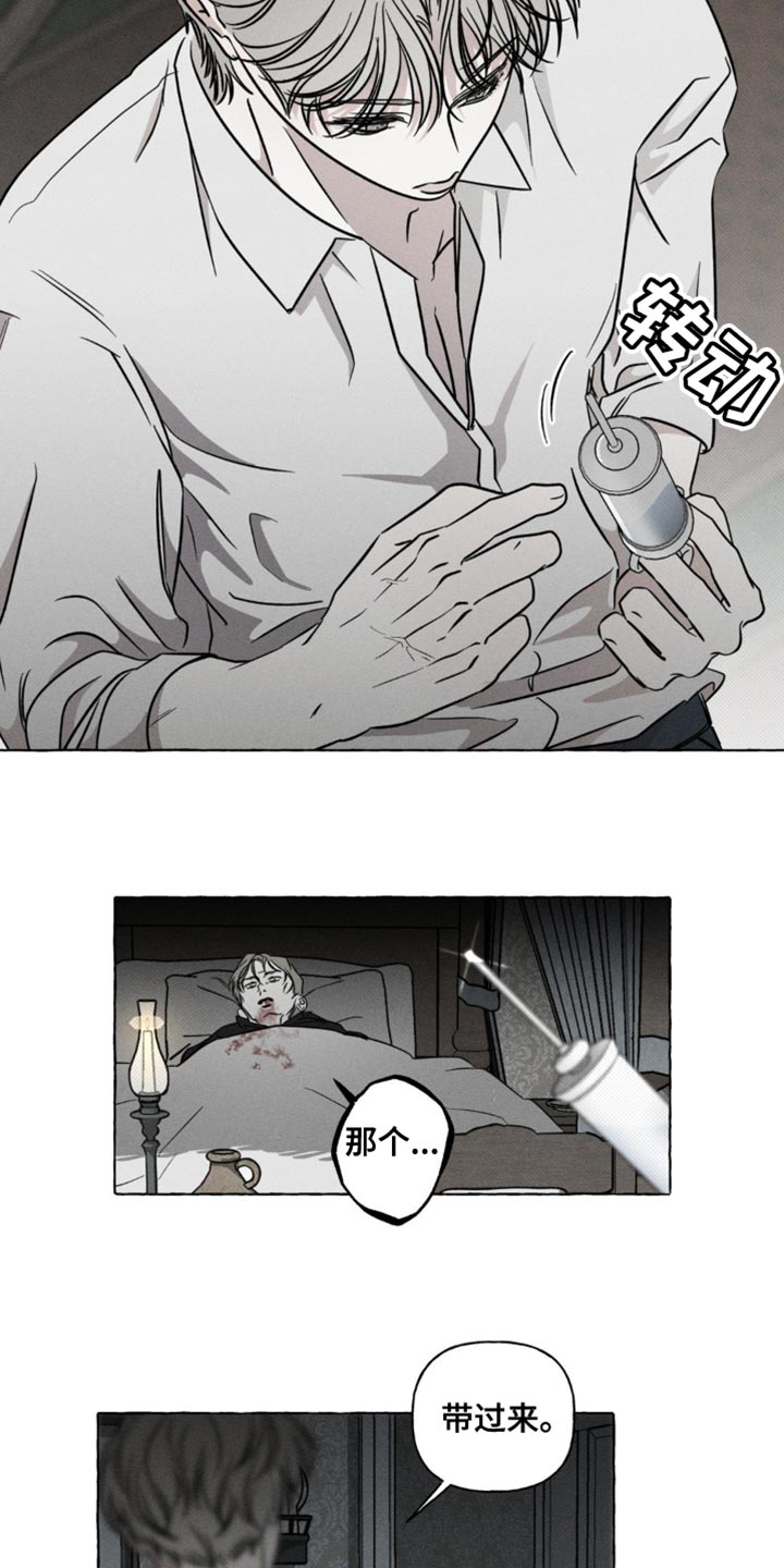 血族囚笼米卡尔漫画,第52章：治疗剂1图