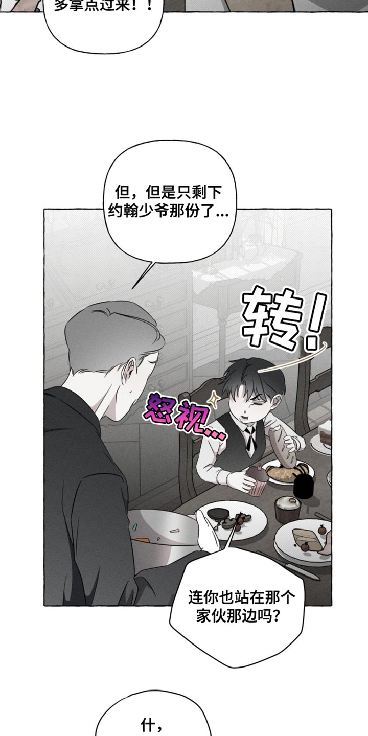 血族囚笼漫画,第46章：为什么只有我4图