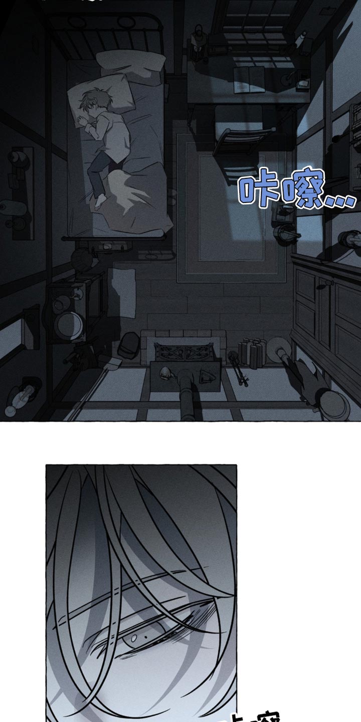 血族囚笼有哪些角色漫画,第50章：以后也不需要你了1图