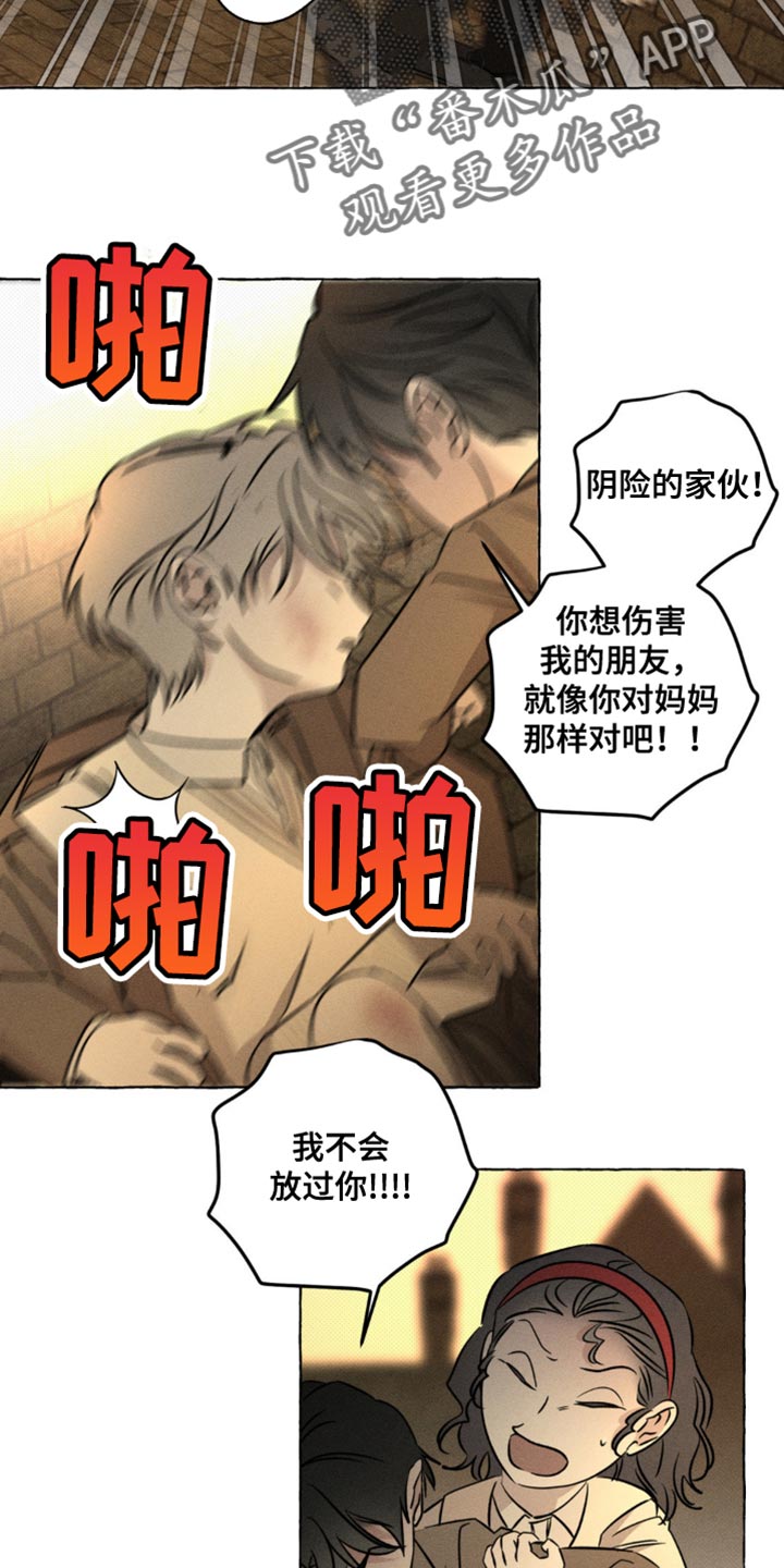 血族囚笼未婚妻经典情节漫画,第51章：你也和妈妈一样5图