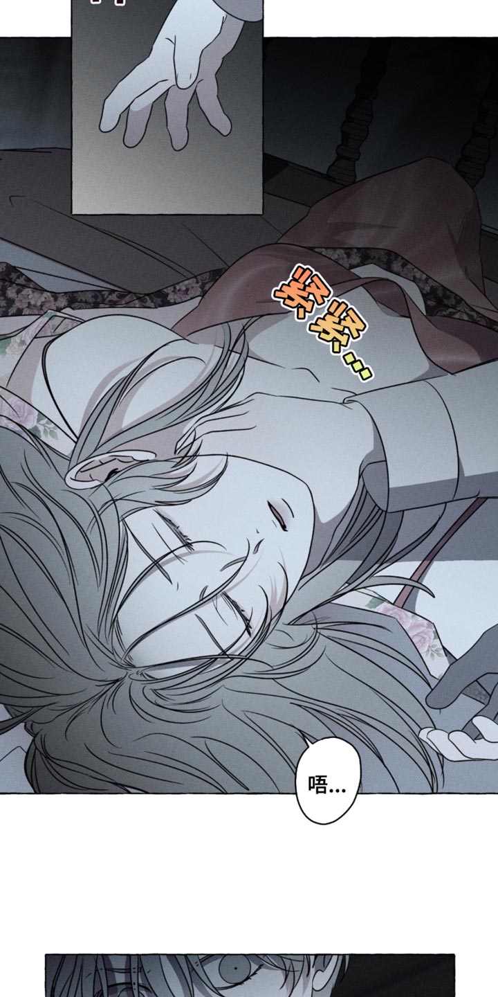 血族囚笼有哪些角色漫画,第50章：以后也不需要你了2图