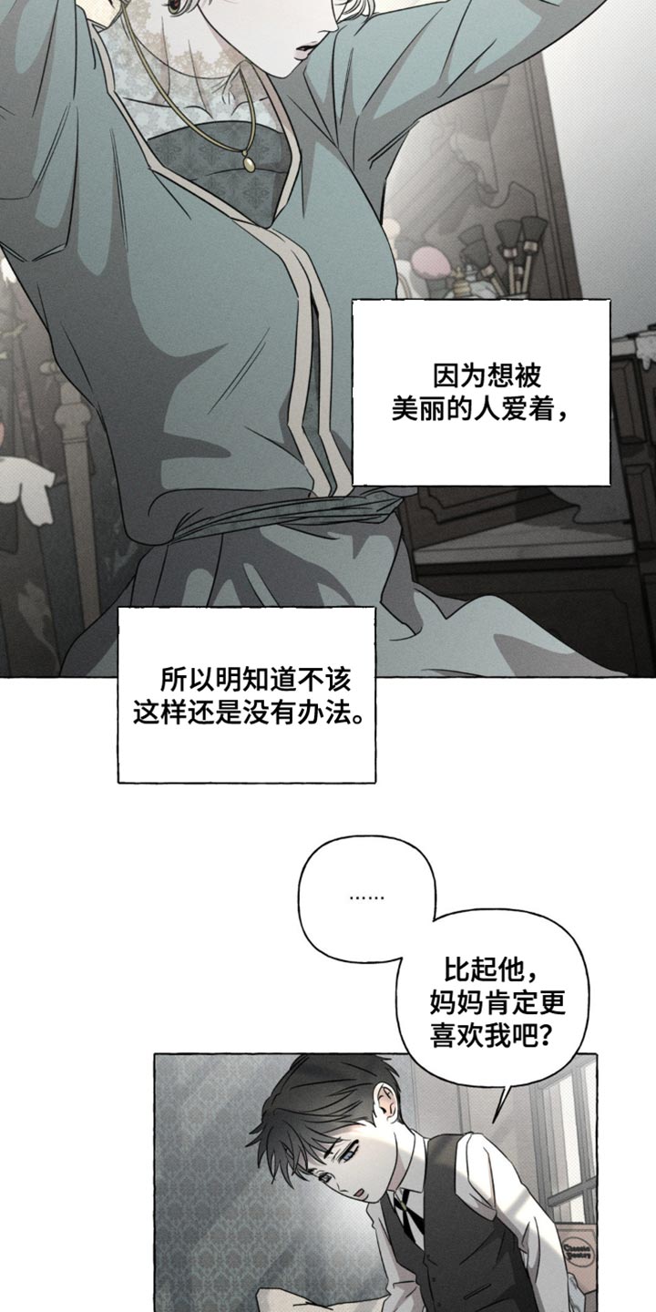 血族囚笼下拉式漫画最新章节漫画,第45章：夺走我的位置1图