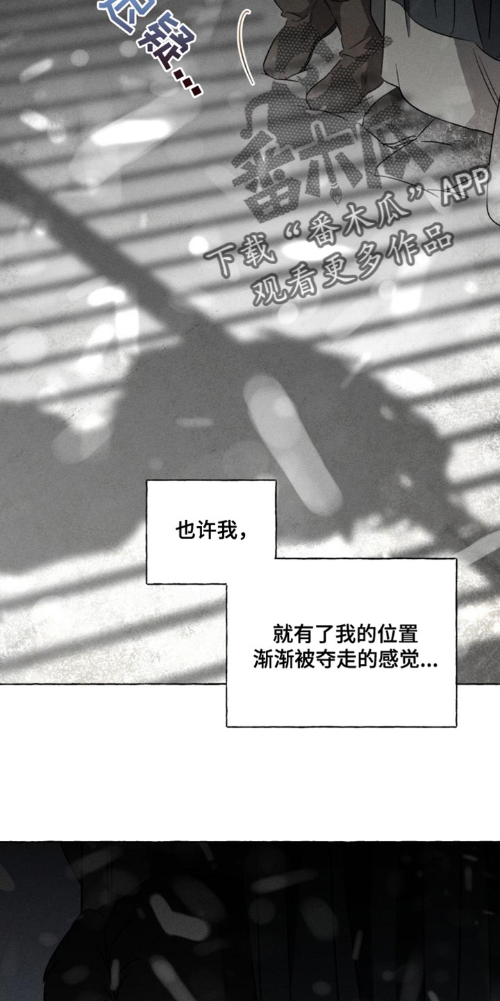 血族囚笼下拉式漫画最新章节漫画,第45章：夺走我的位置5图