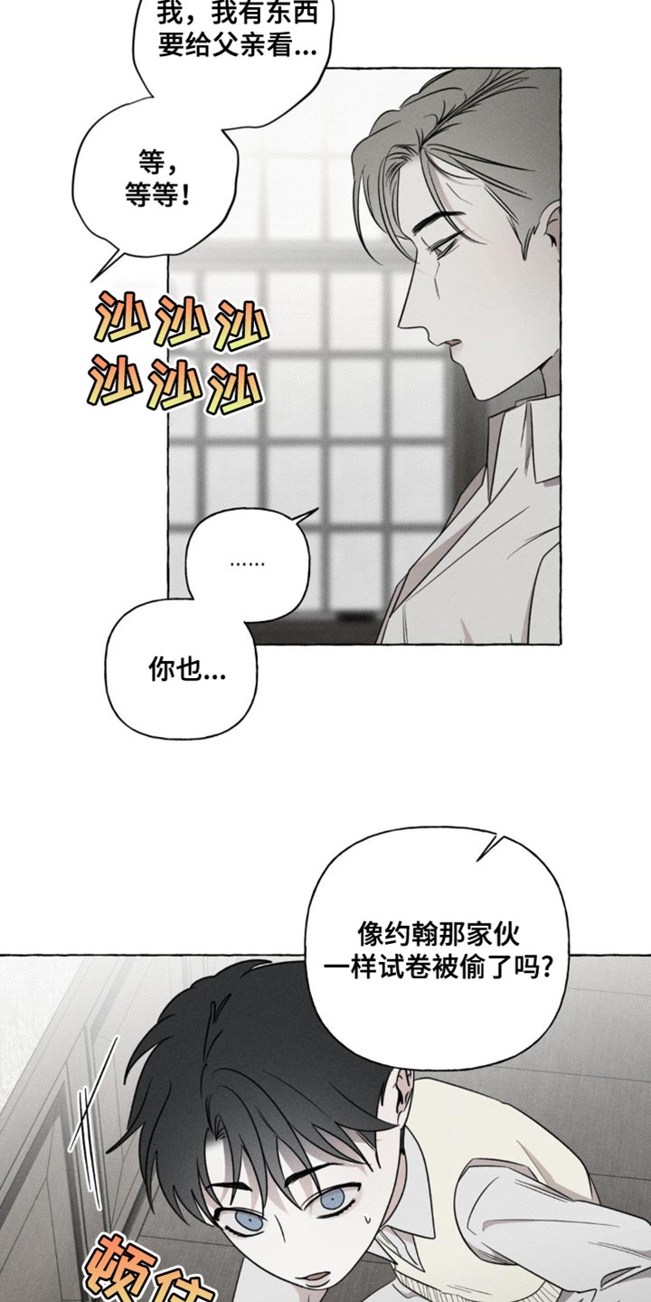 血族囚笼弟弟漫画,第48章：微不足道的分数1图