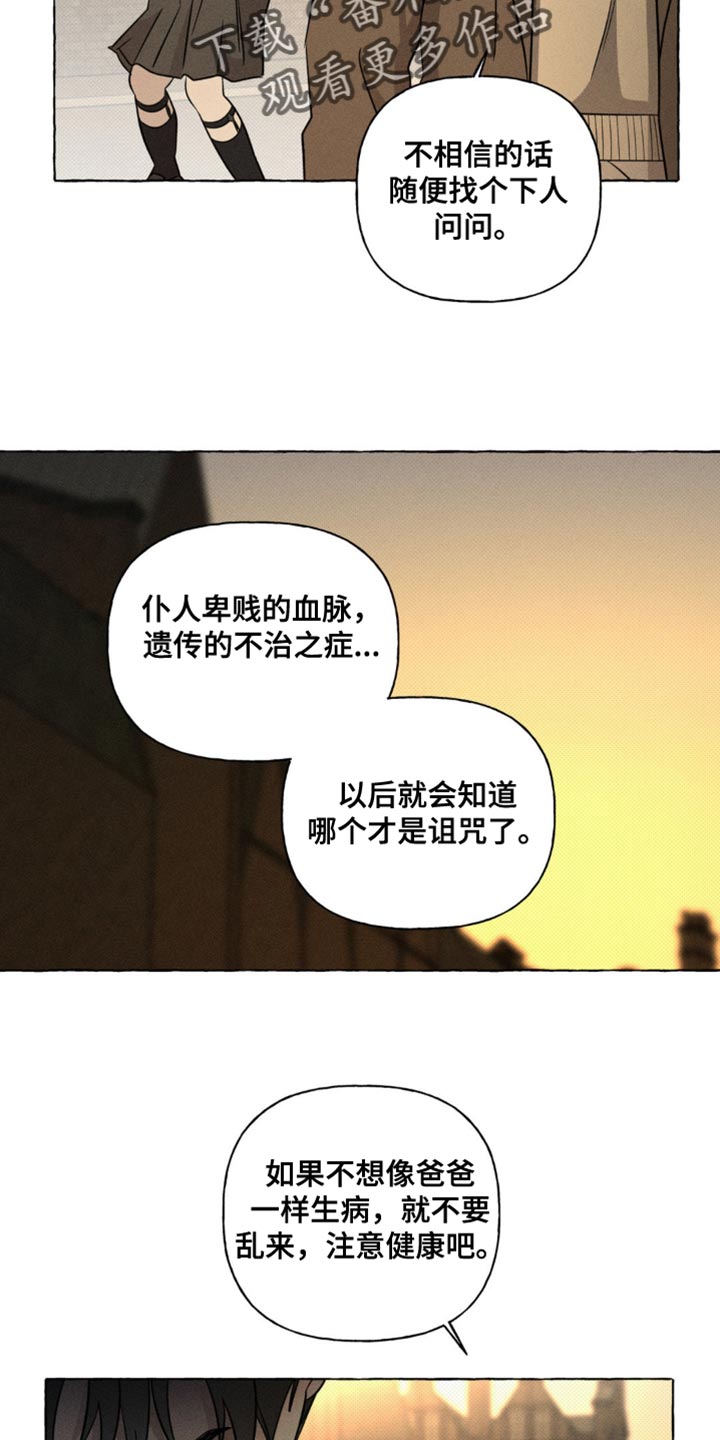 血族囚笼未婚妻经典情节漫画,第51章：你也和妈妈一样3图