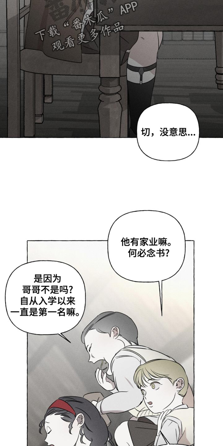 血族囚笼未婚妻详细介绍漫画,第47章：缓解无聊的游戏4图