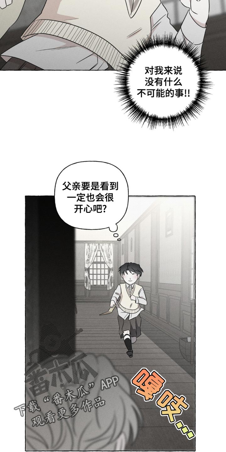 血族囚笼弟弟漫画,第48章：微不足道的分数5图
