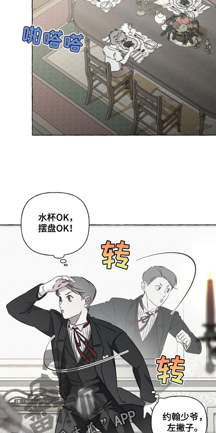 血族囚笼弟弟漫画,第44章：我是这样教你的吗5图